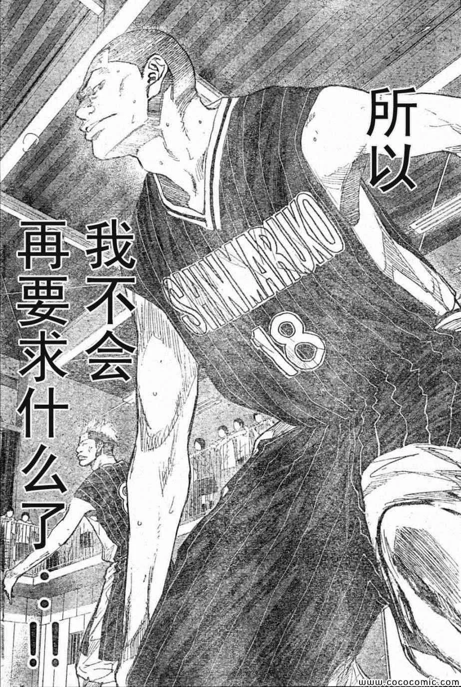 第397话 第9页