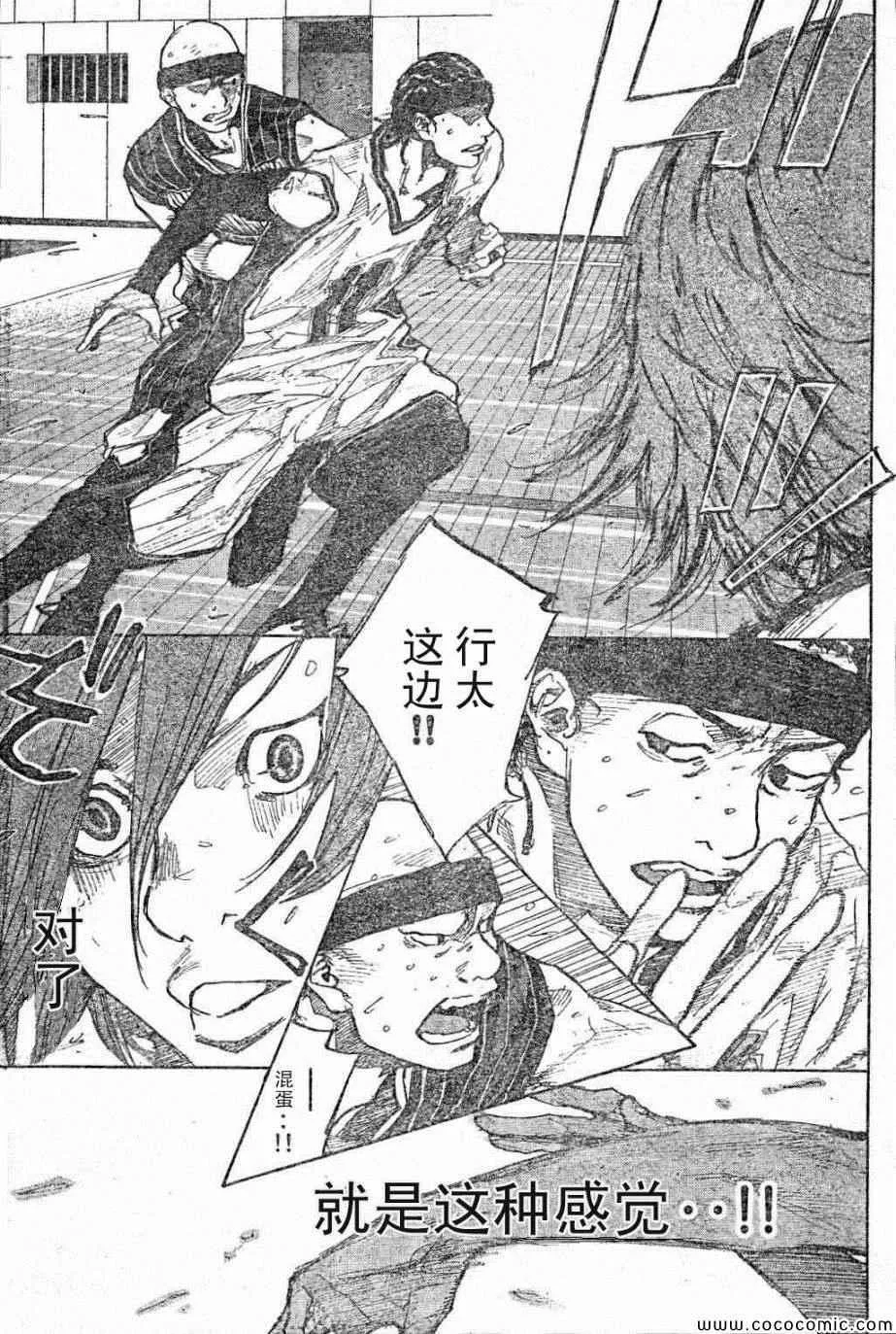 第397话 第11页