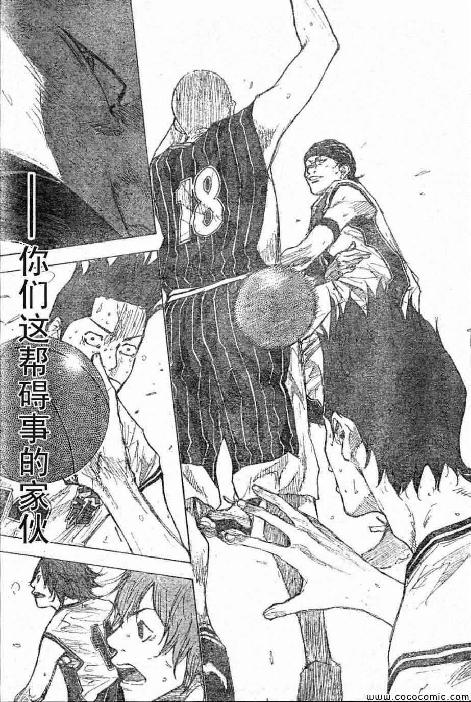 第397话 第13页