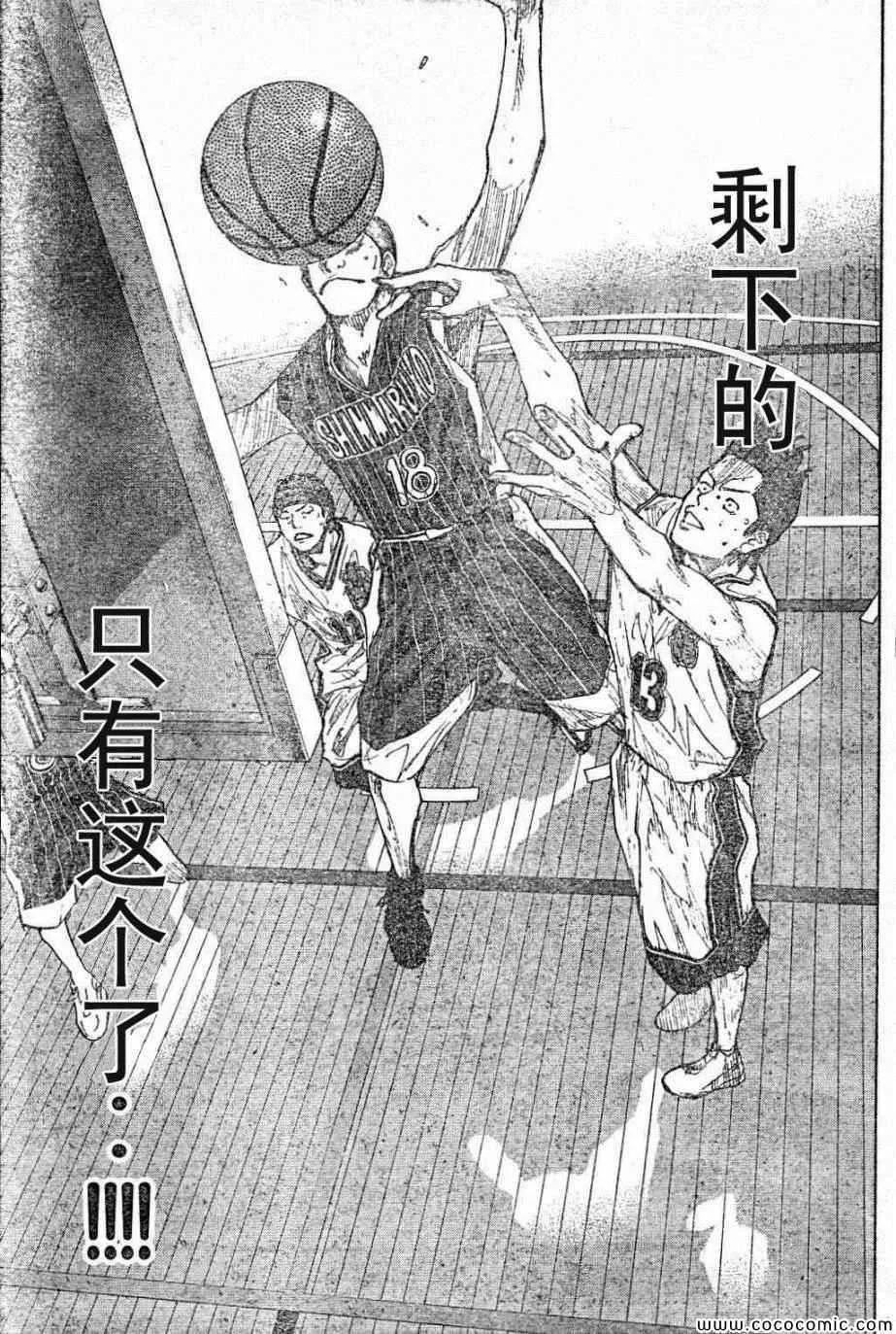 第397话 第15页