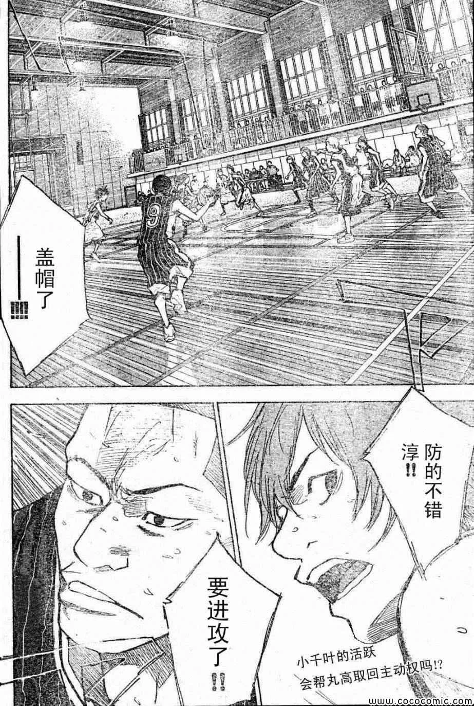 第397话 第18页