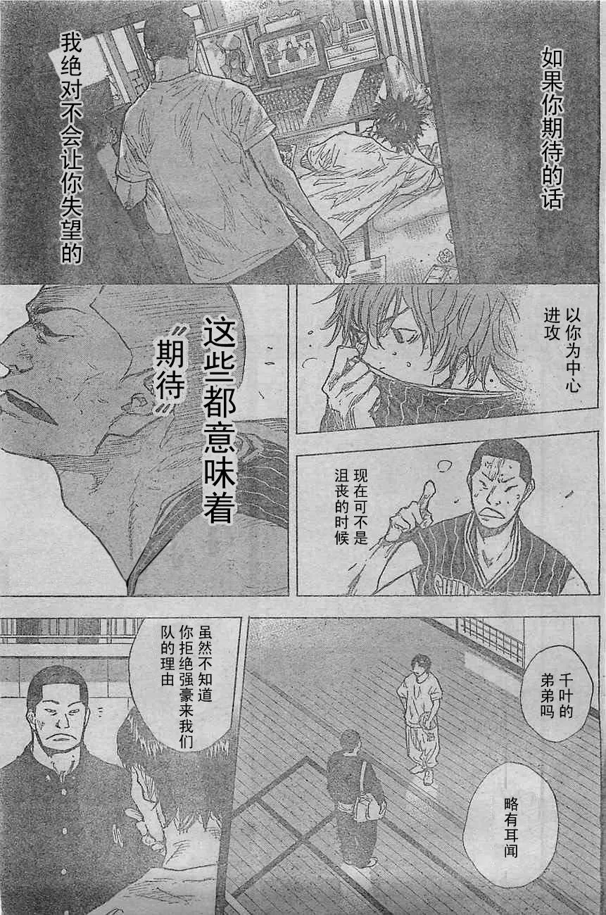 第398话 第1页