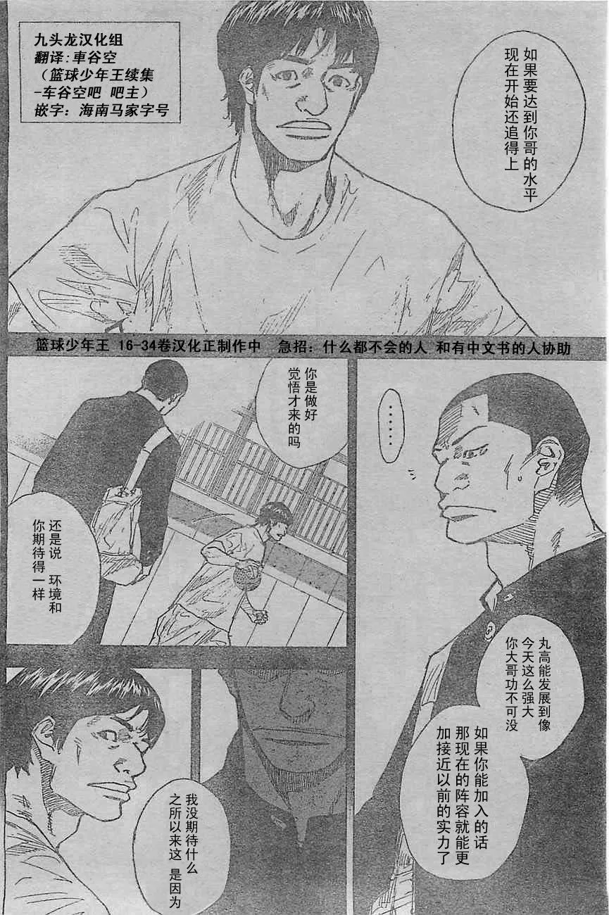 第398话 第2页