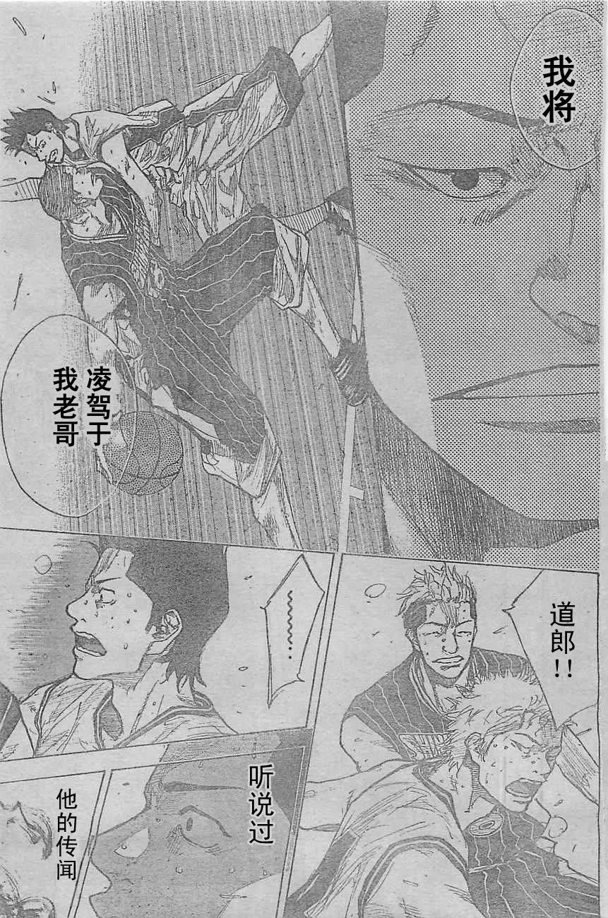 第398话 第3页
