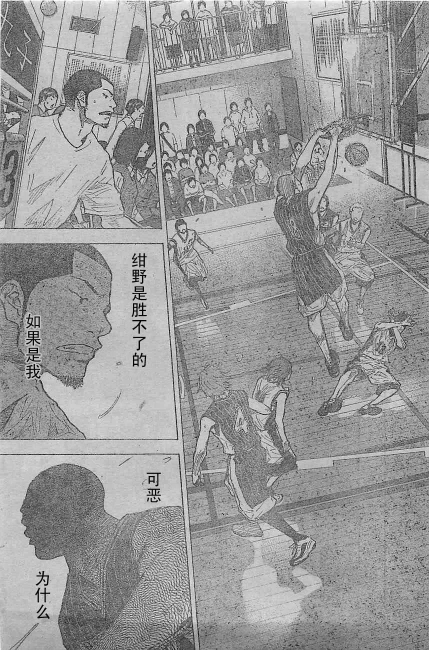 第398话 第5页