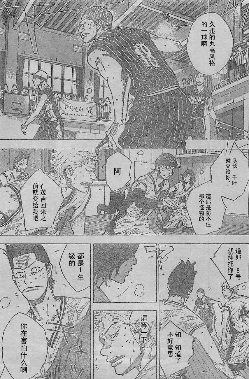 第398话 第7页