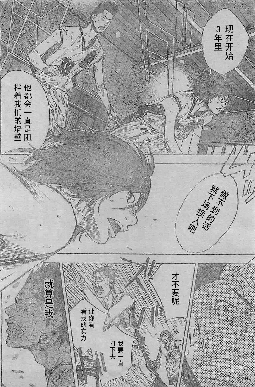 第398话 第8页