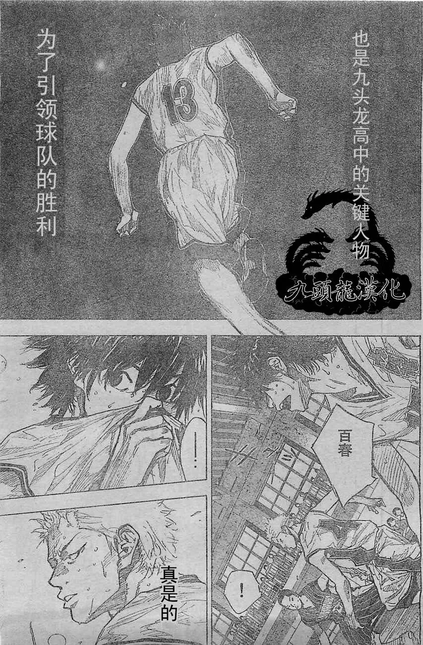 第398话 第9页