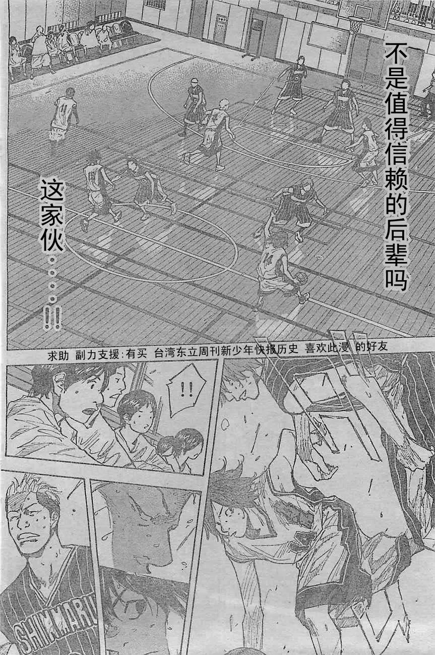 第398话 第10页