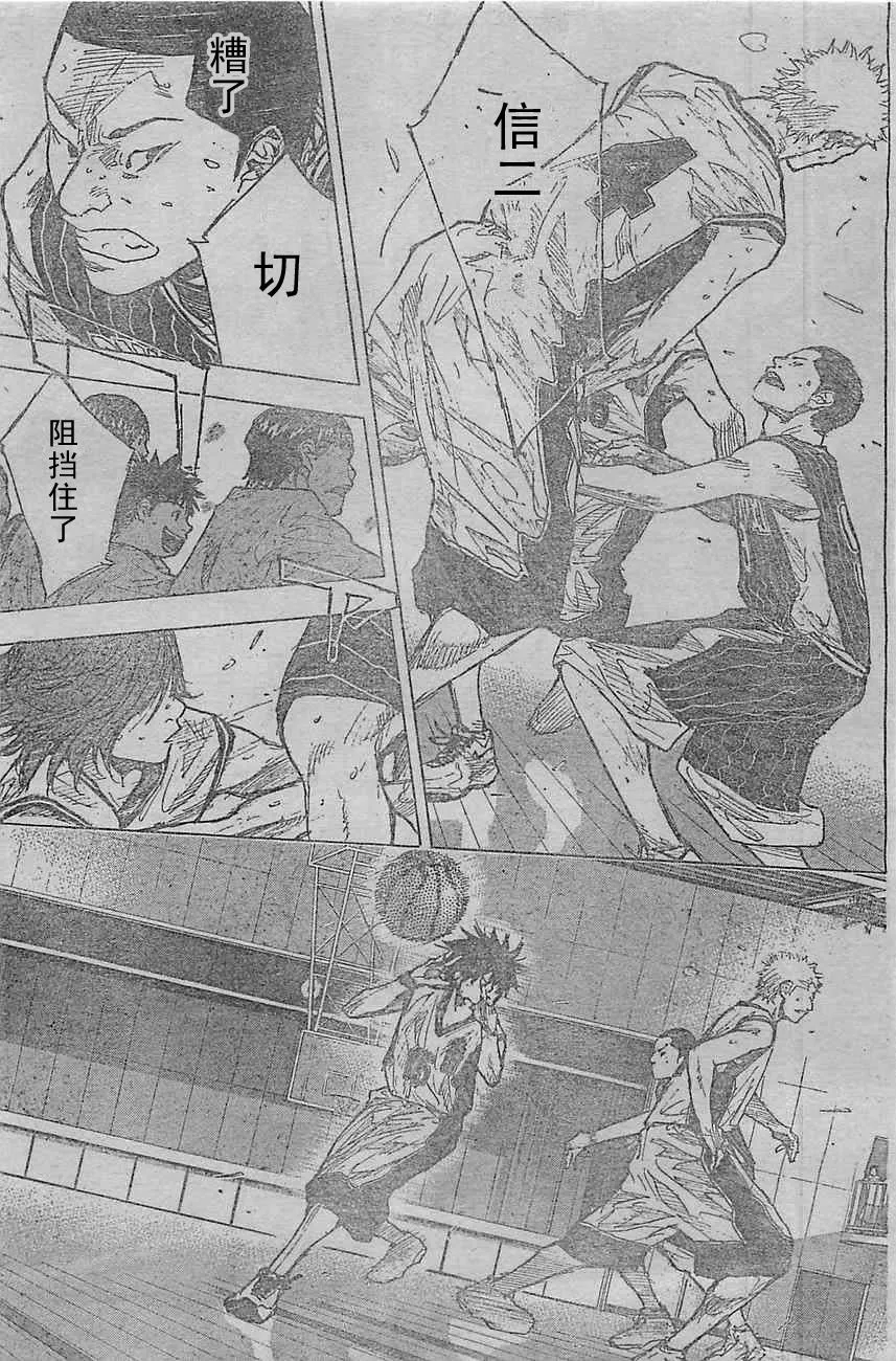 第398话 第11页