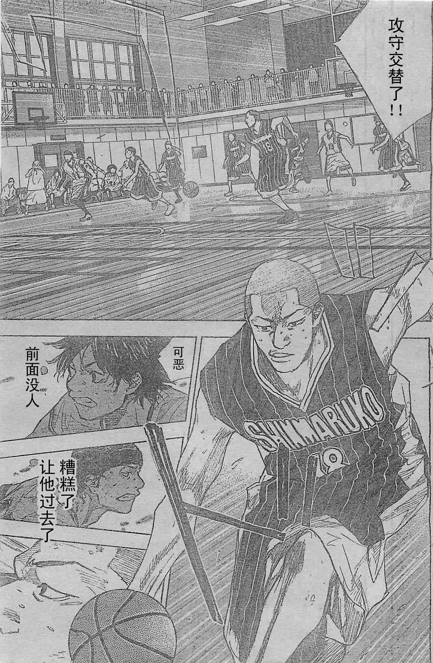 第398话 第15页