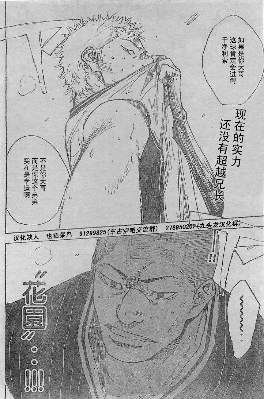 第398话 第18页