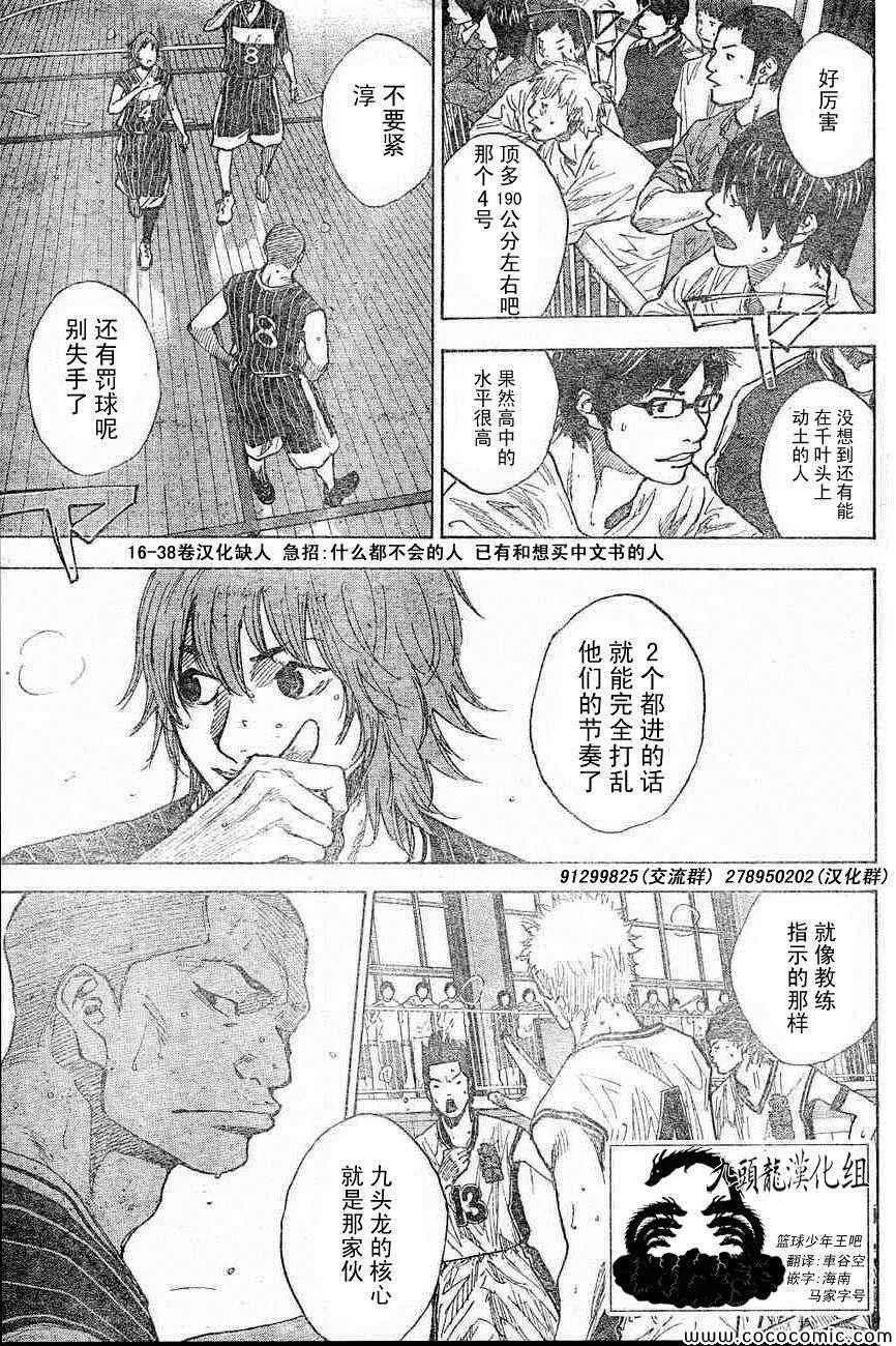 第399话 第1页