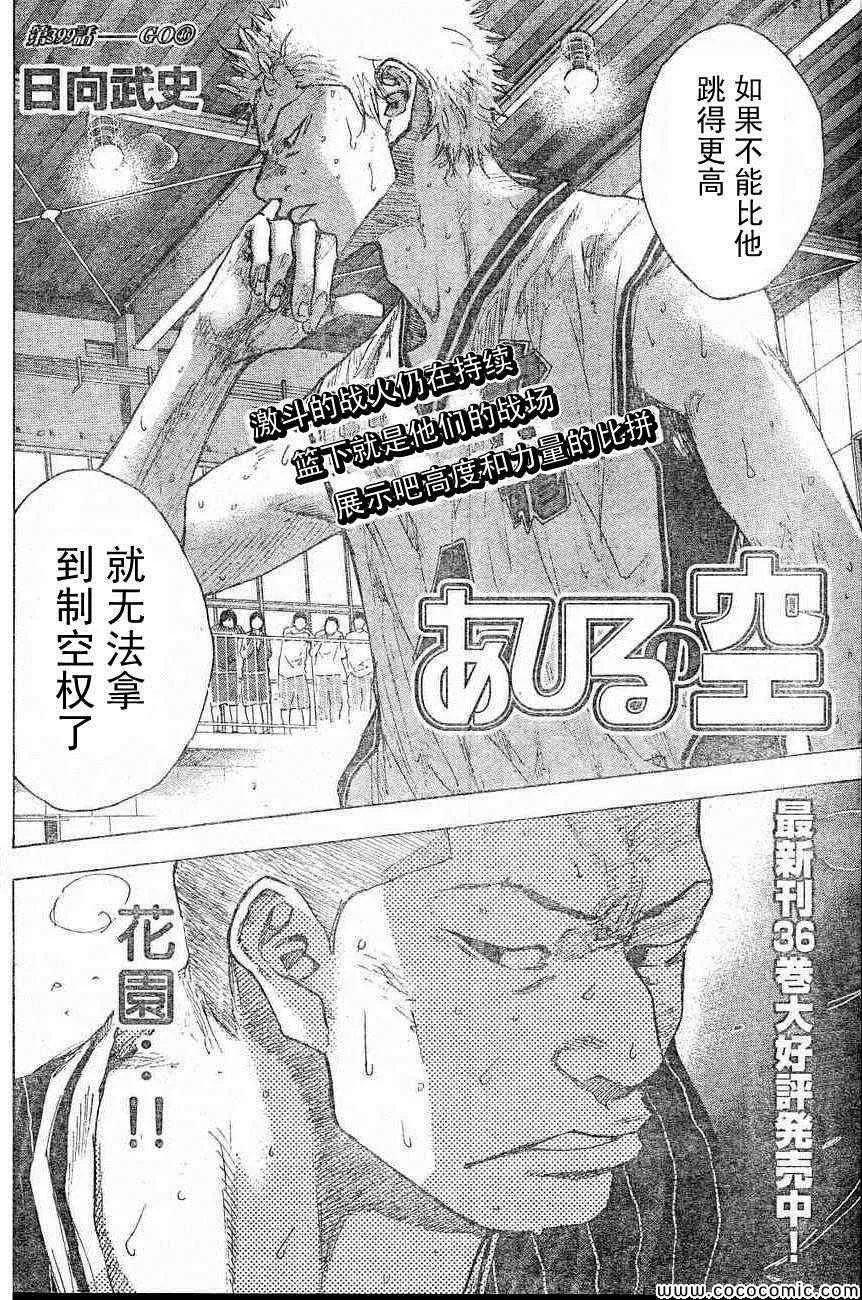 第399话 第2页
