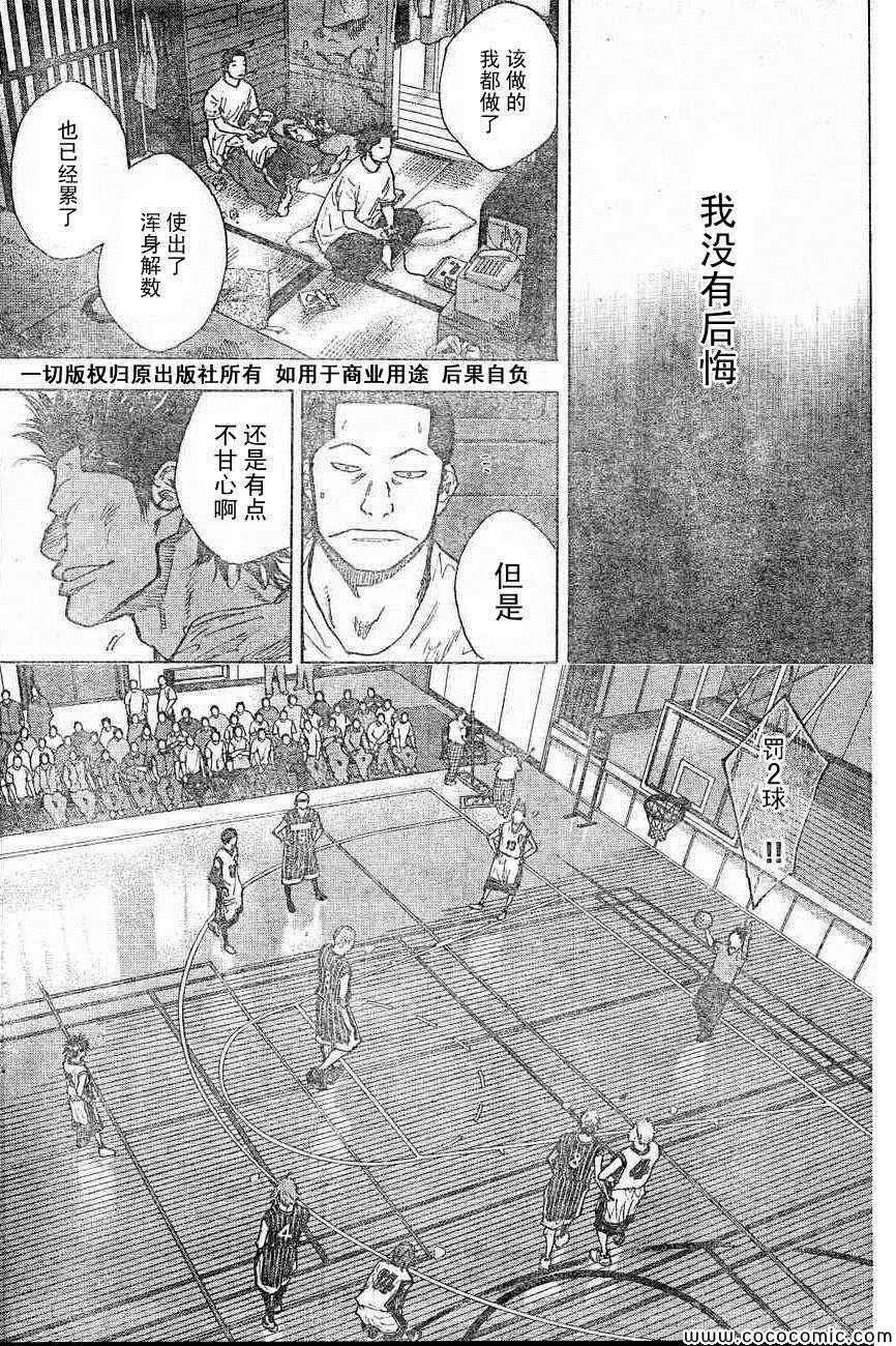第399话 第3页