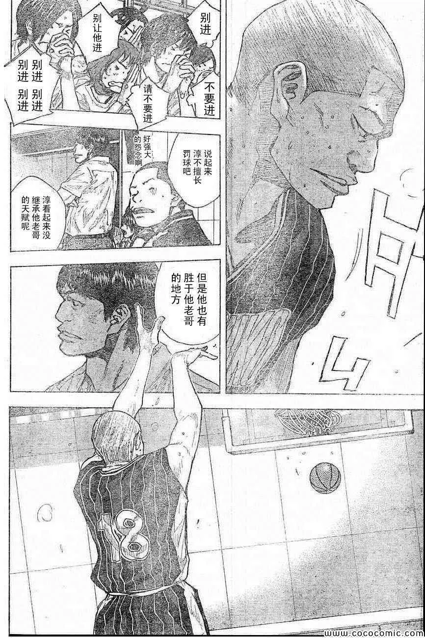 第399话 第4页