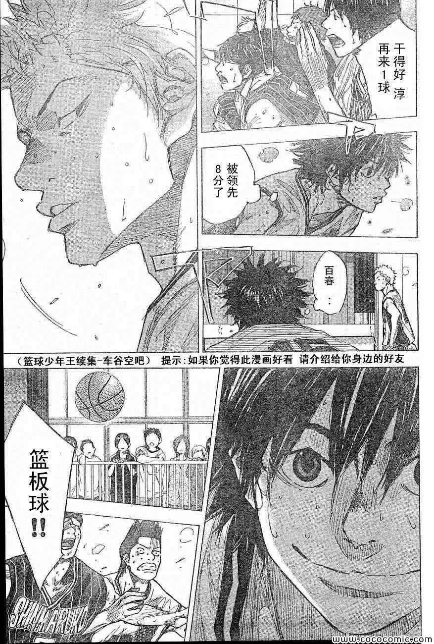 第399话 第5页