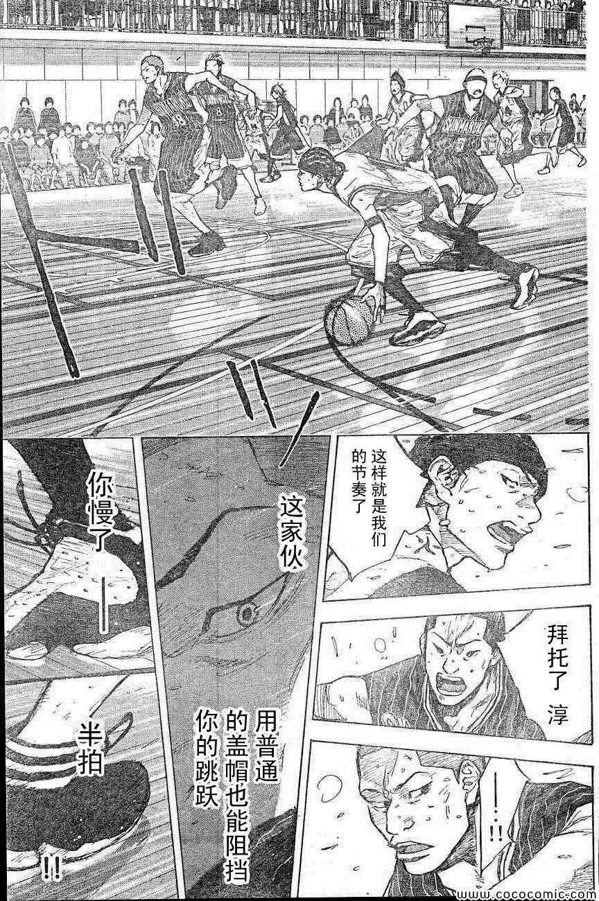 第399话 第9页