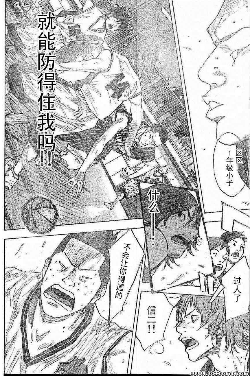 第399话 第12页