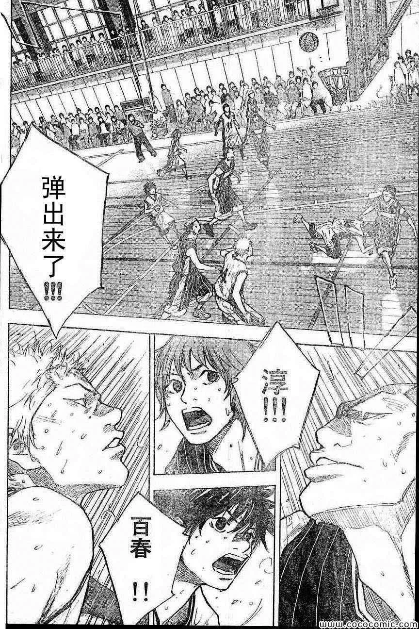 第399话 第14页