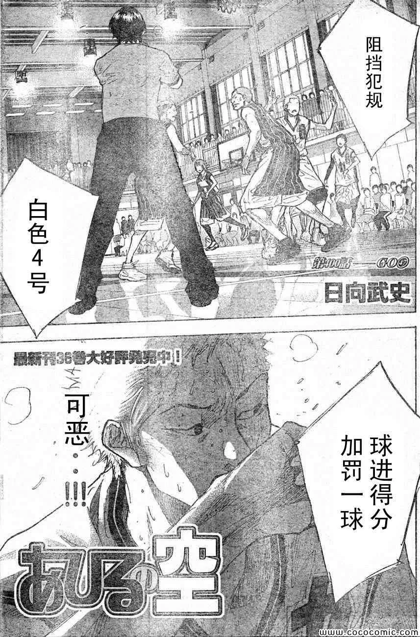 第400话 第1页