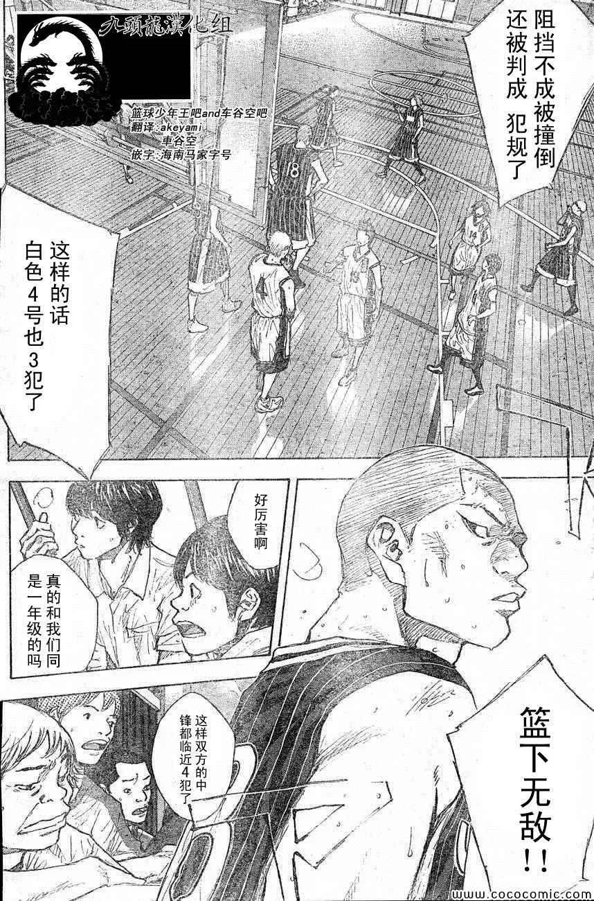 第400话 第2页