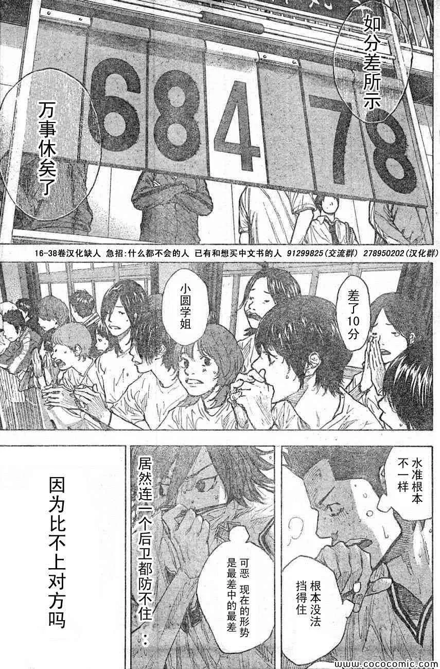 第400话 第3页
