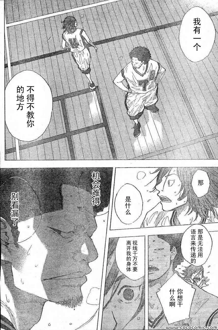 第400话 第8页