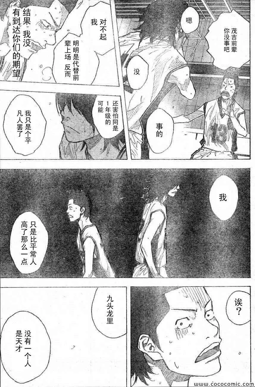 第400话 第9页