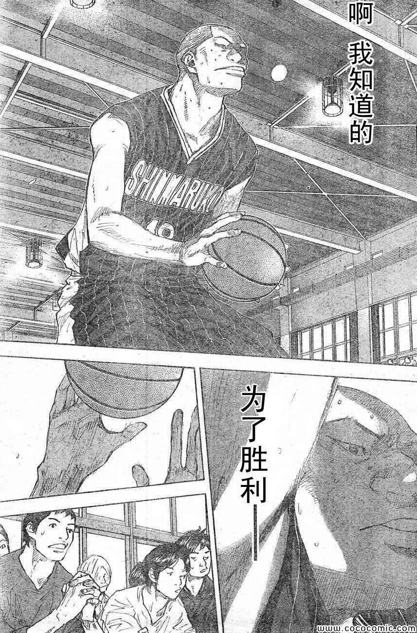 第400话 第11页