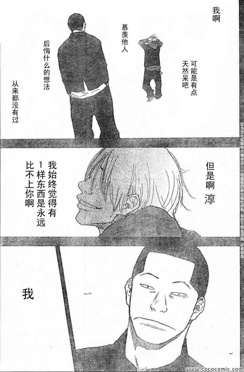 第400话 第13页