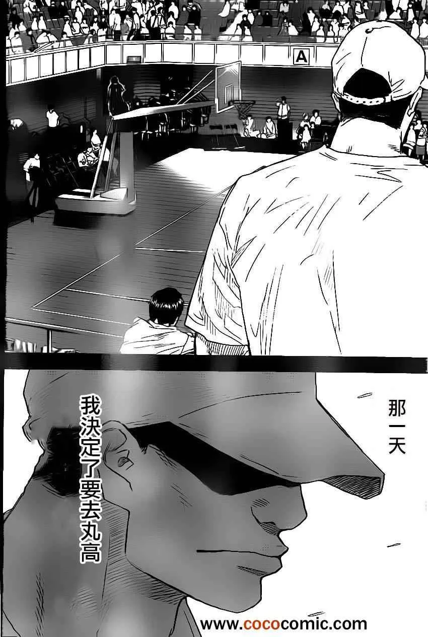 第401话 第6页