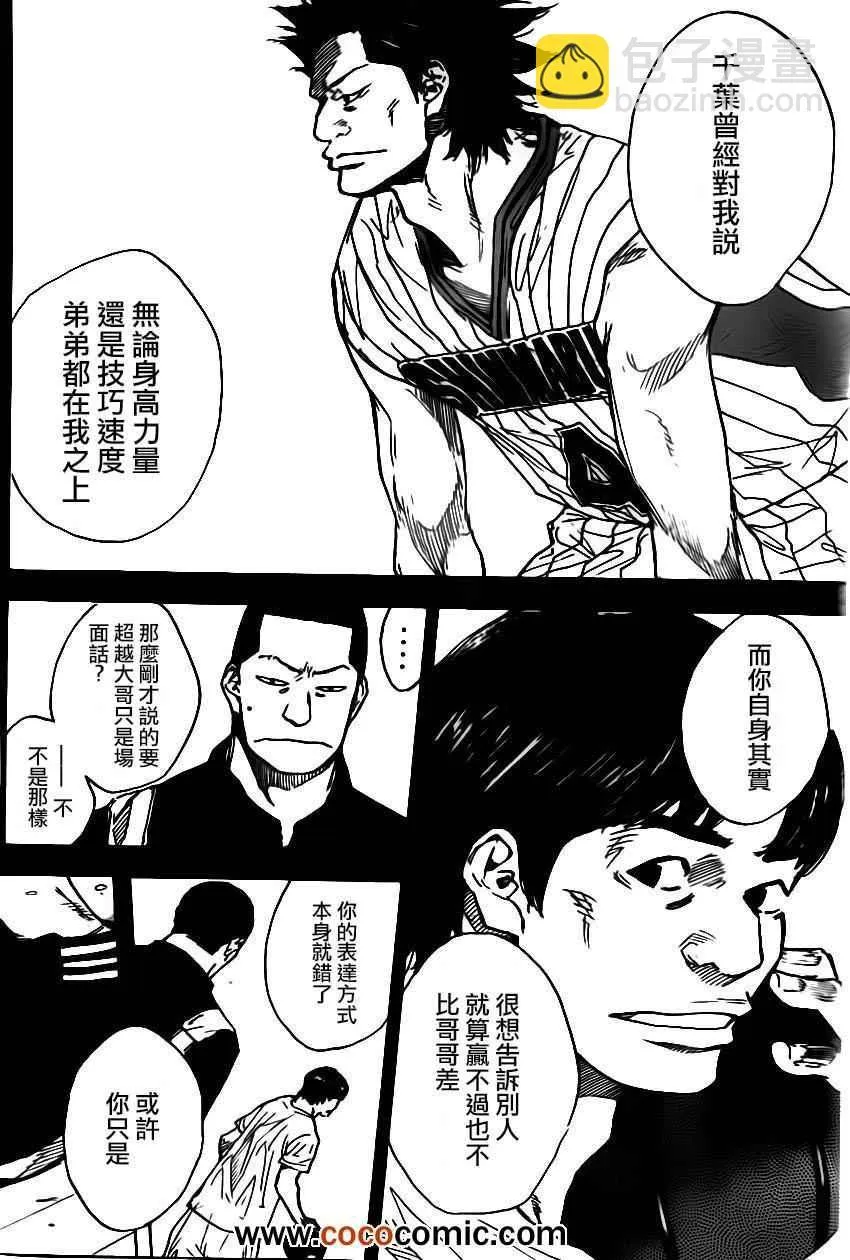 第401话 第8页