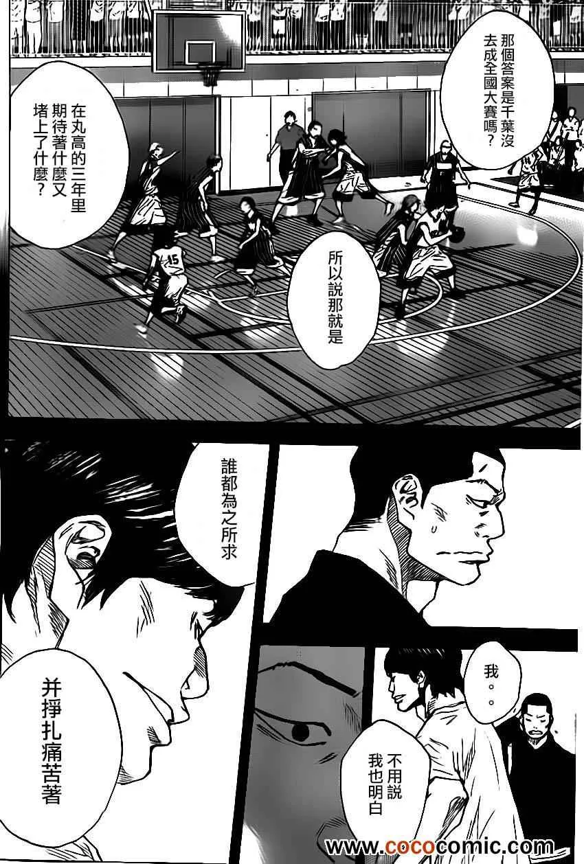 第401话 第10页