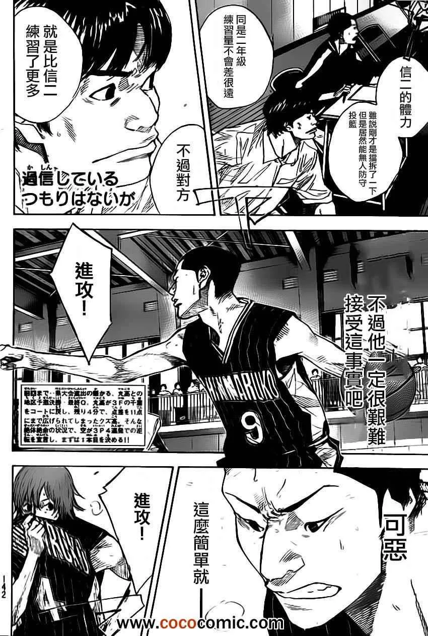 第402话 第2页
