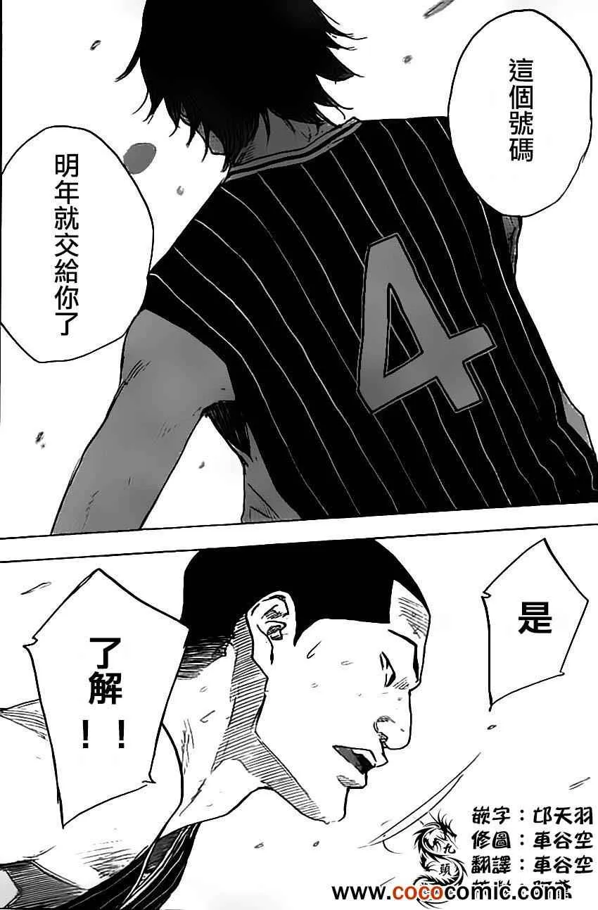 第402话 第4页