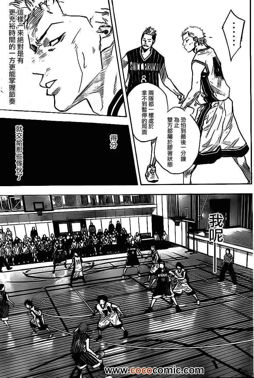 第402话 第5页