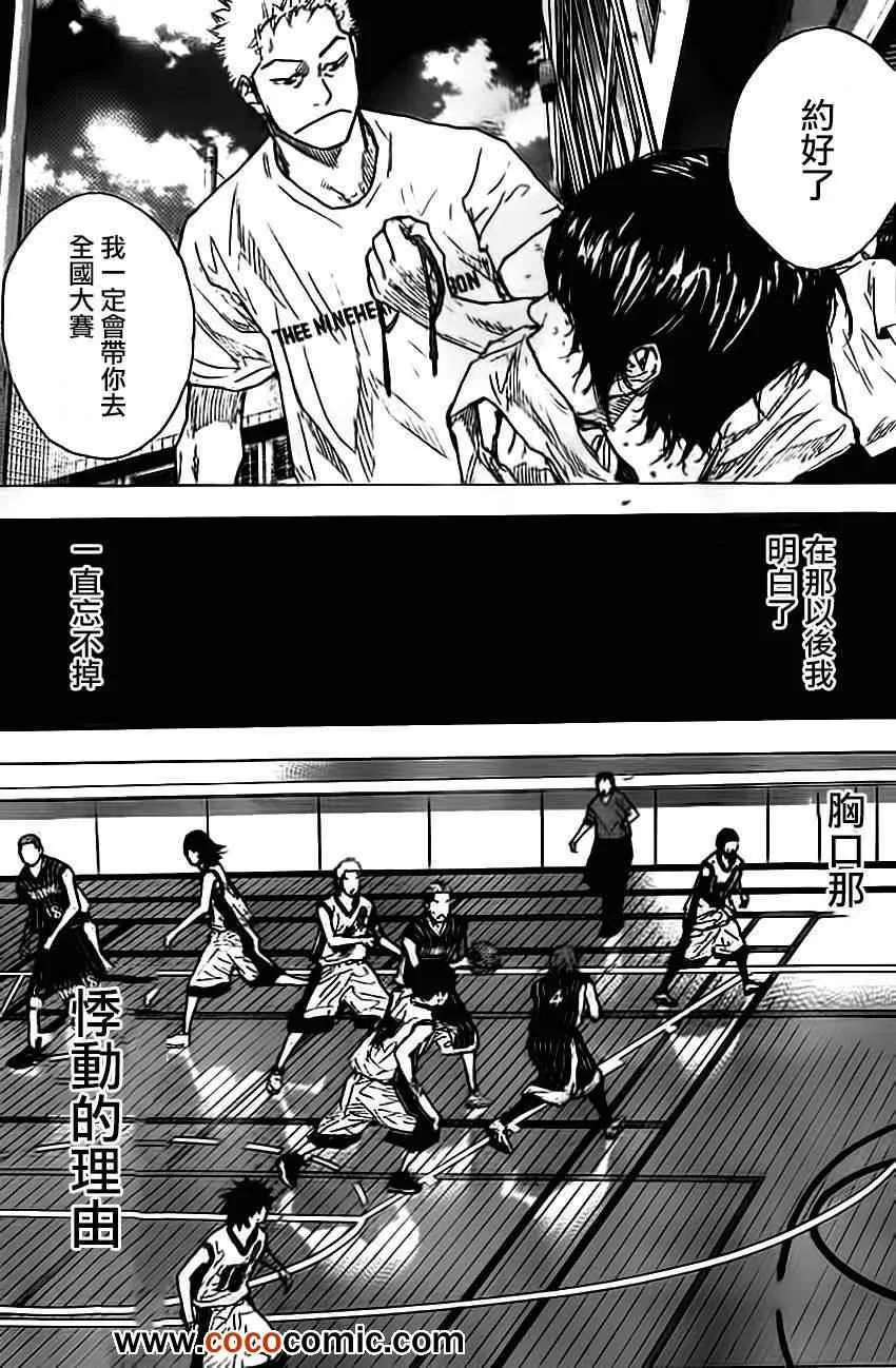 第402话 第7页