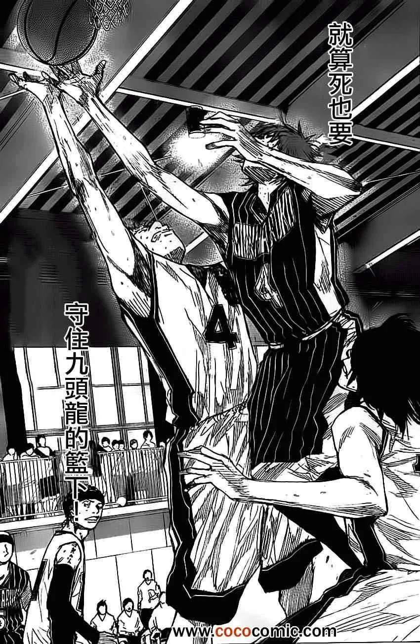 第402话 第9页