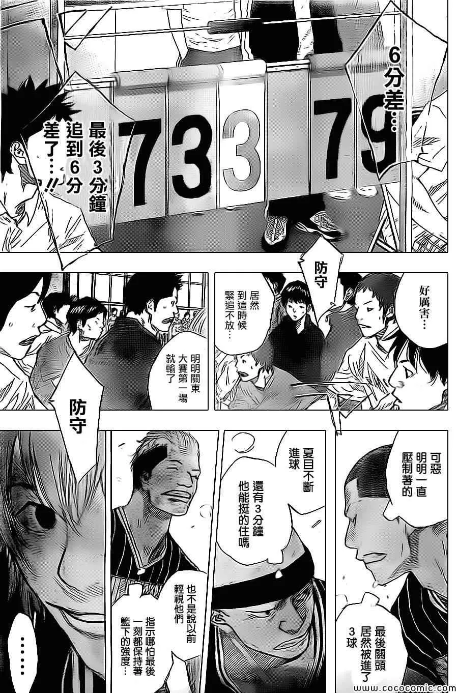 第403话 第3页
