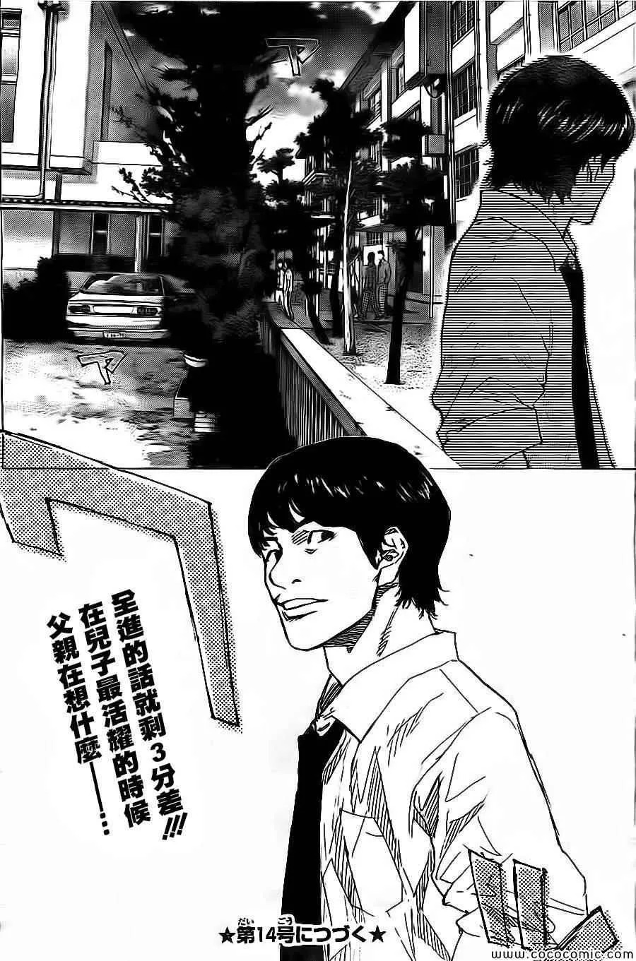 第403话 第16页