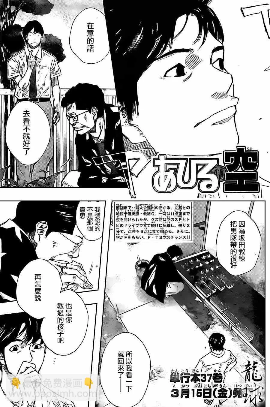 第404话 第2页