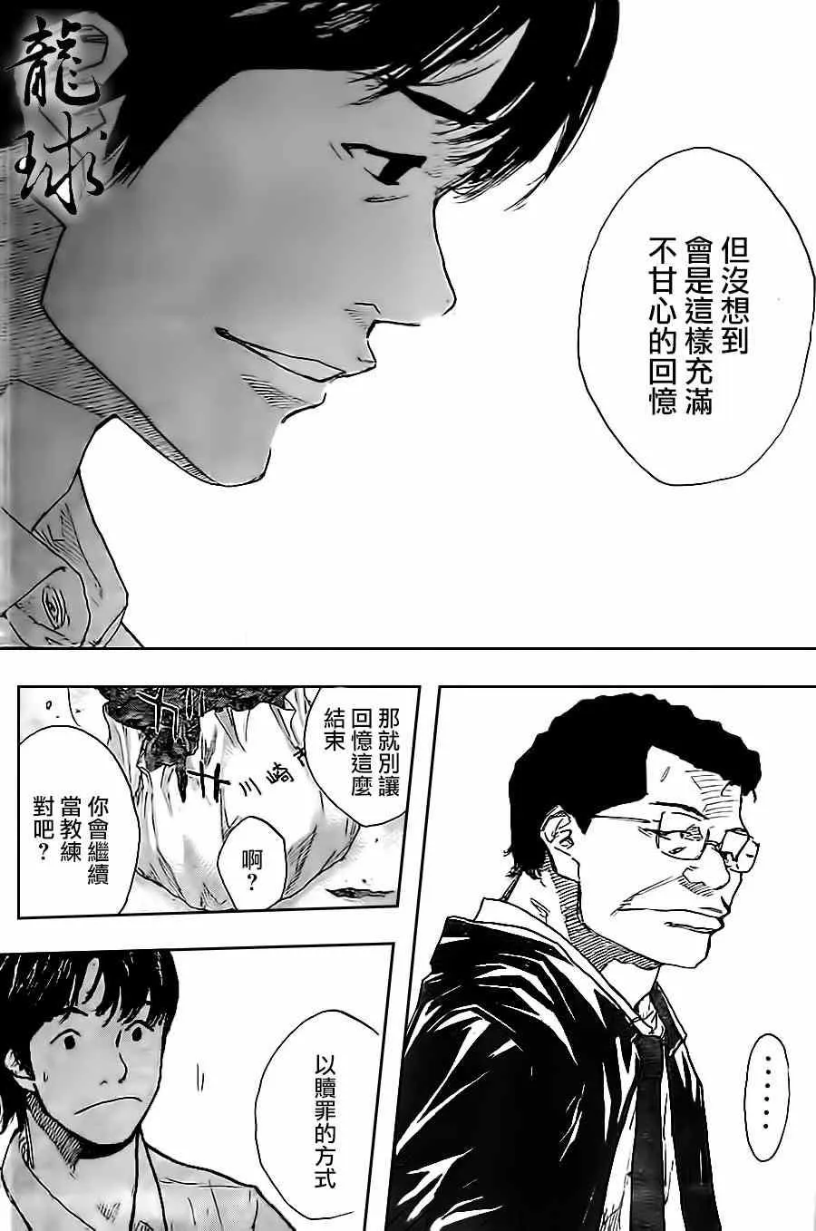 第404话 第7页
