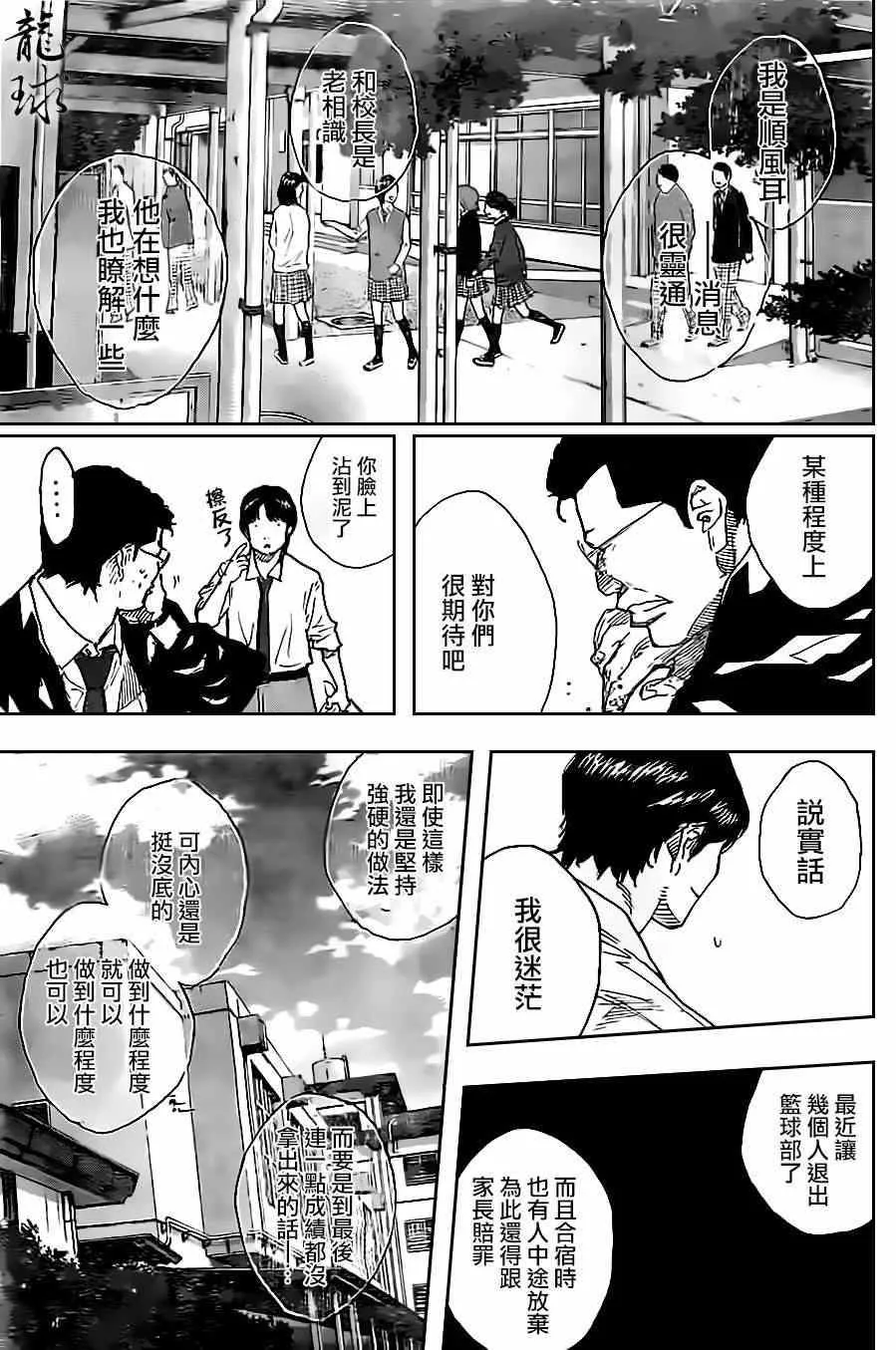 第404话 第8页