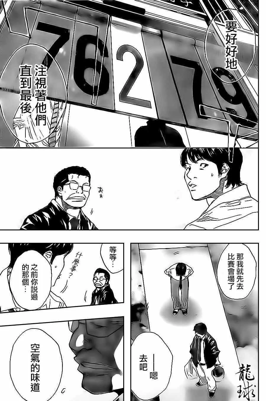 第404话 第14页