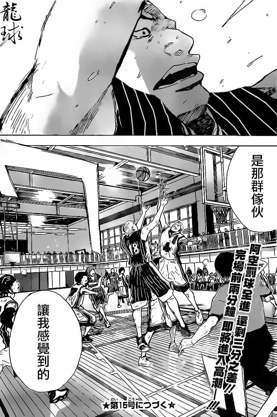 第404话 第16页