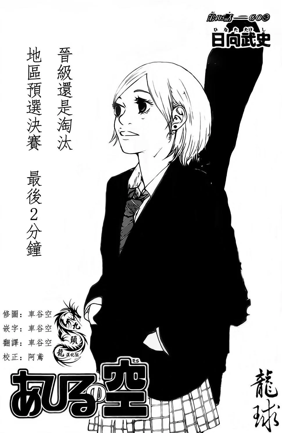 第405话 第1页