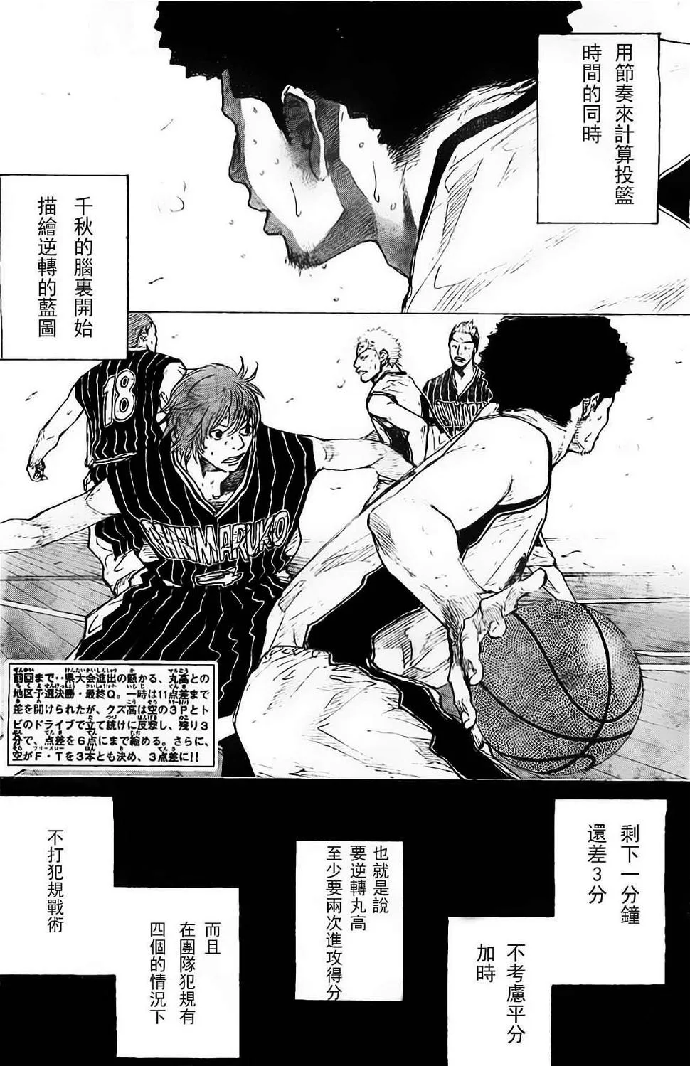 第406话 第2页
