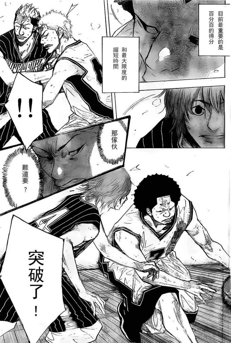 第406话 第3页