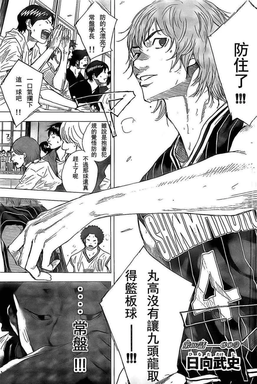 第407话 第1页